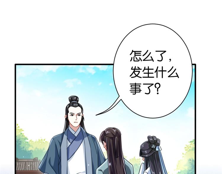 第15话 她好像变得不一样了74