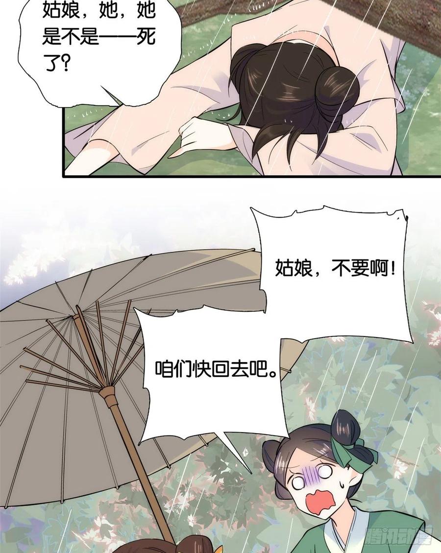 第71话 公主殿下受伤了11