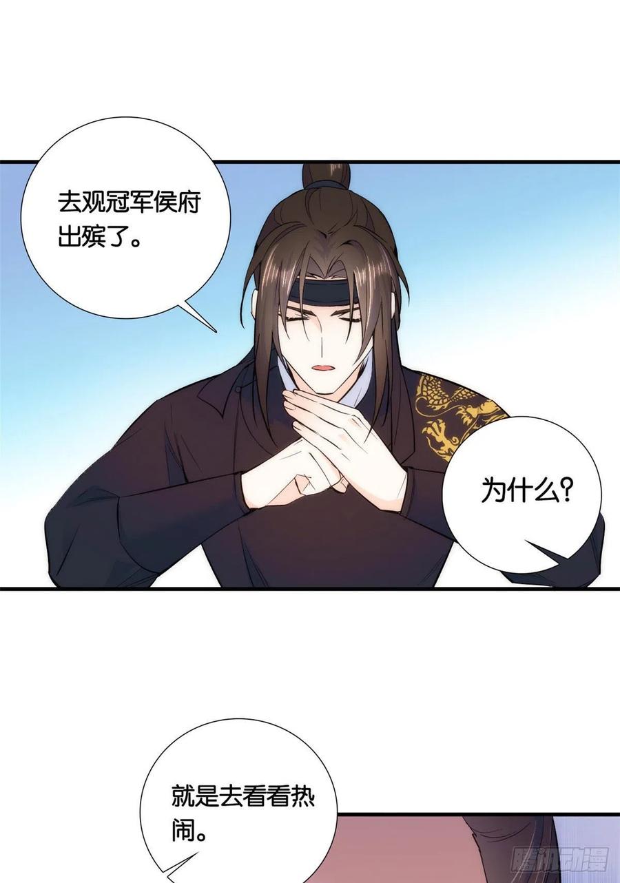 第69话 对黎姑娘也该上心些35