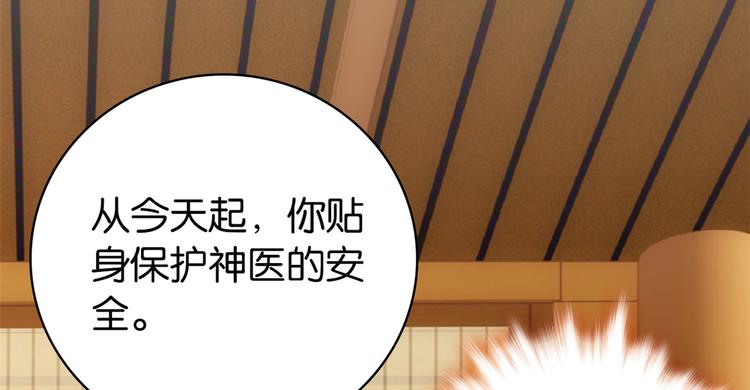 第48话 老夫想去哪就去哪！48