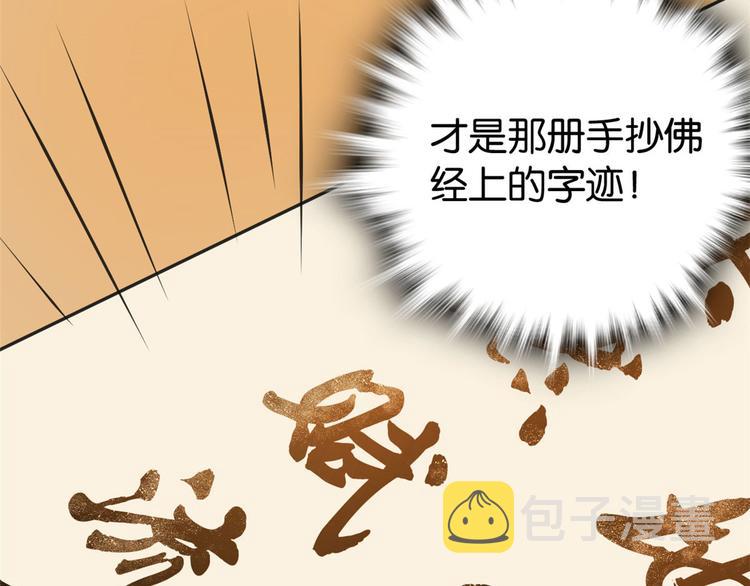 第31话 这鸿门宴规格有点小15
