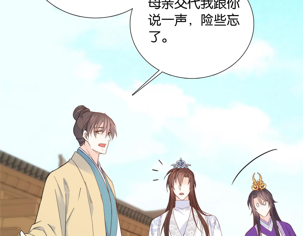 142 不该在意她的看法99