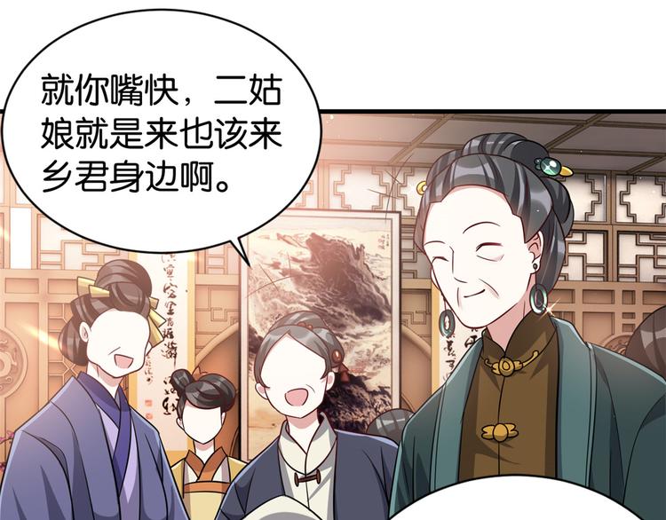第24话 无梅太师要见她55