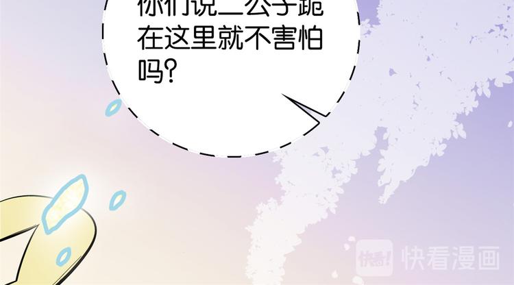 第48话 老夫想去哪就去哪！102