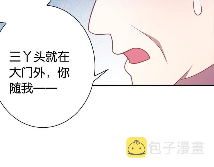 第11话 仙人球73