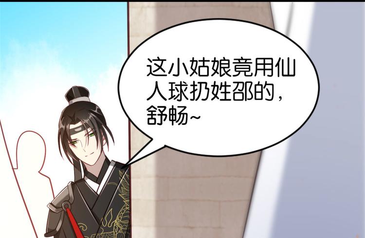 第11话 仙人球18