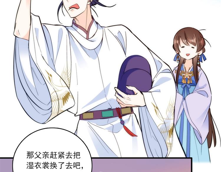 第46话 咱家大人就是口是心非11