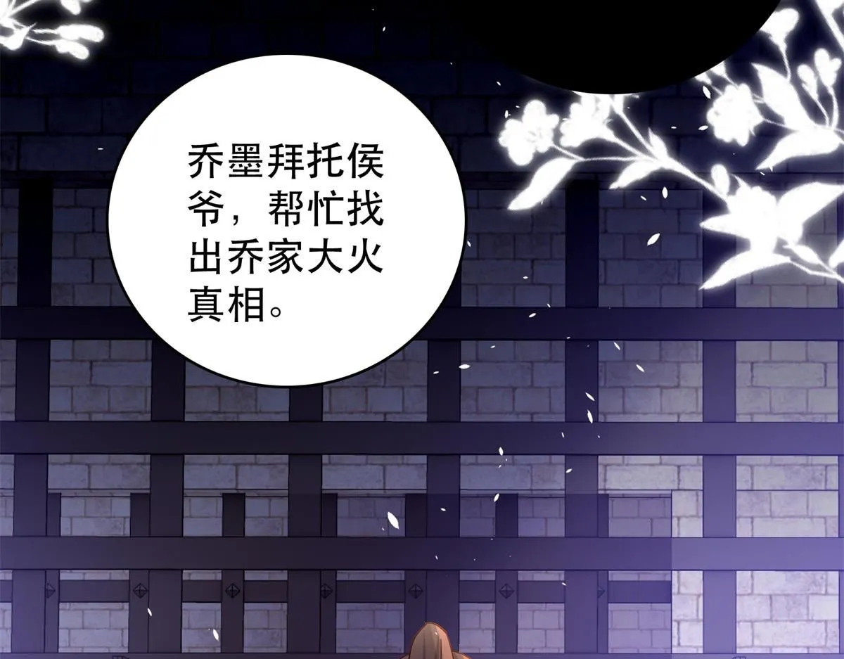 第158话 黎姑娘就是昭昭64