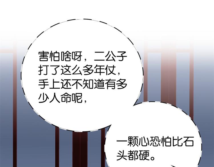 第48话 老夫想去哪就去哪！103