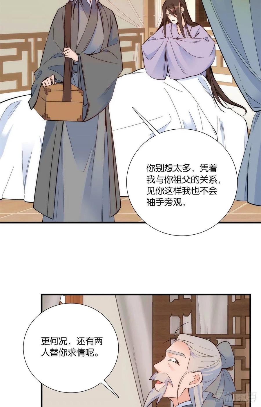 第67话 你中毒了11