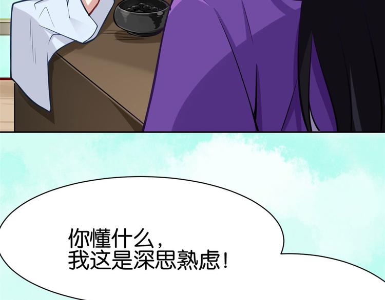 第03话 女扮男装54