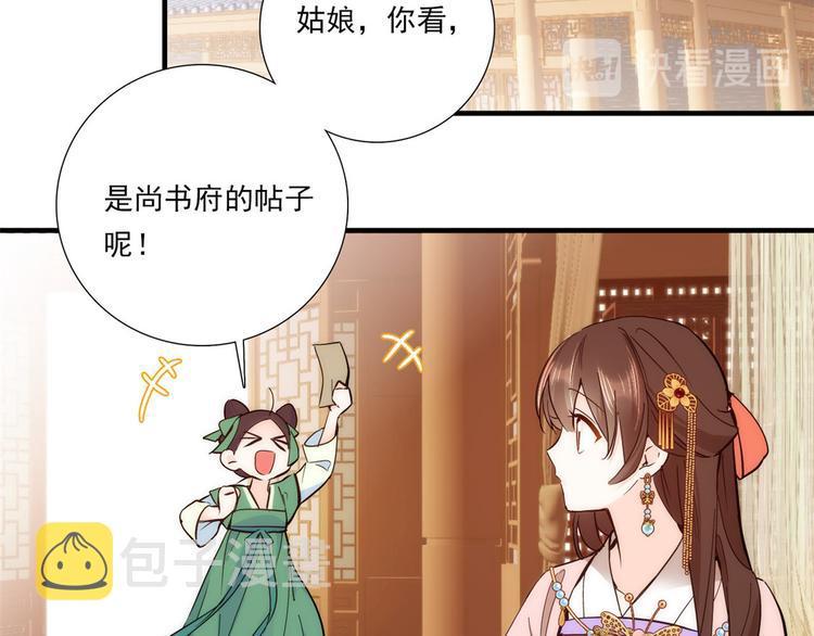第53话 乔氏是个什么样的人呢63