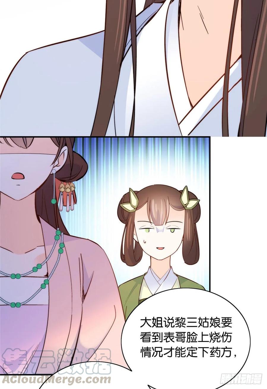 112 眼前的少女感觉似曾相识42