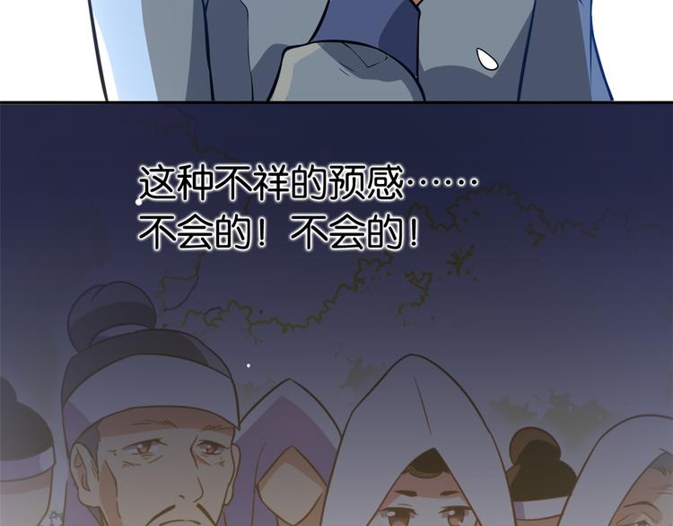 第04话 你就是巴不得甩下我！119