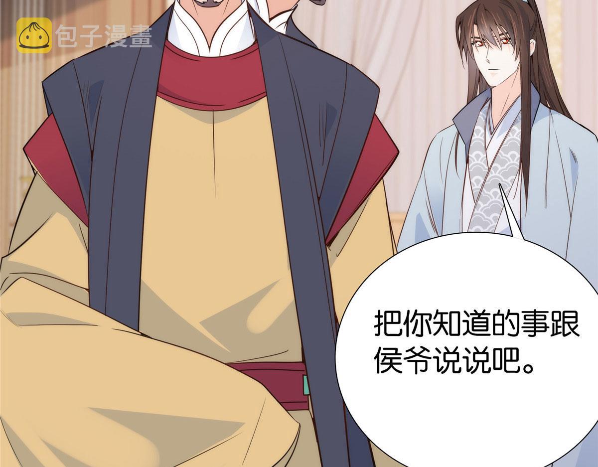 第149话 谁害死了乔昭？52