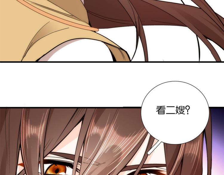 第52话 邵明渊你敢打我！63