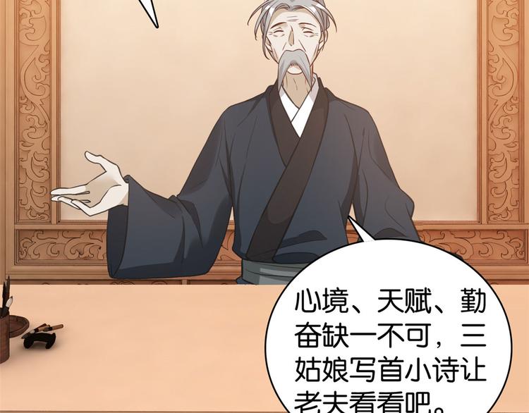 第30话 黎昭你居然敢来！98
