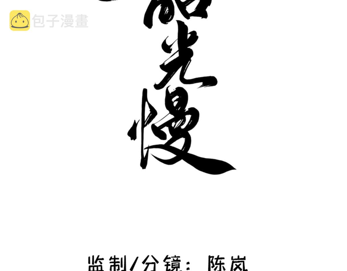 128 黎姑娘邵将军一起回府了2