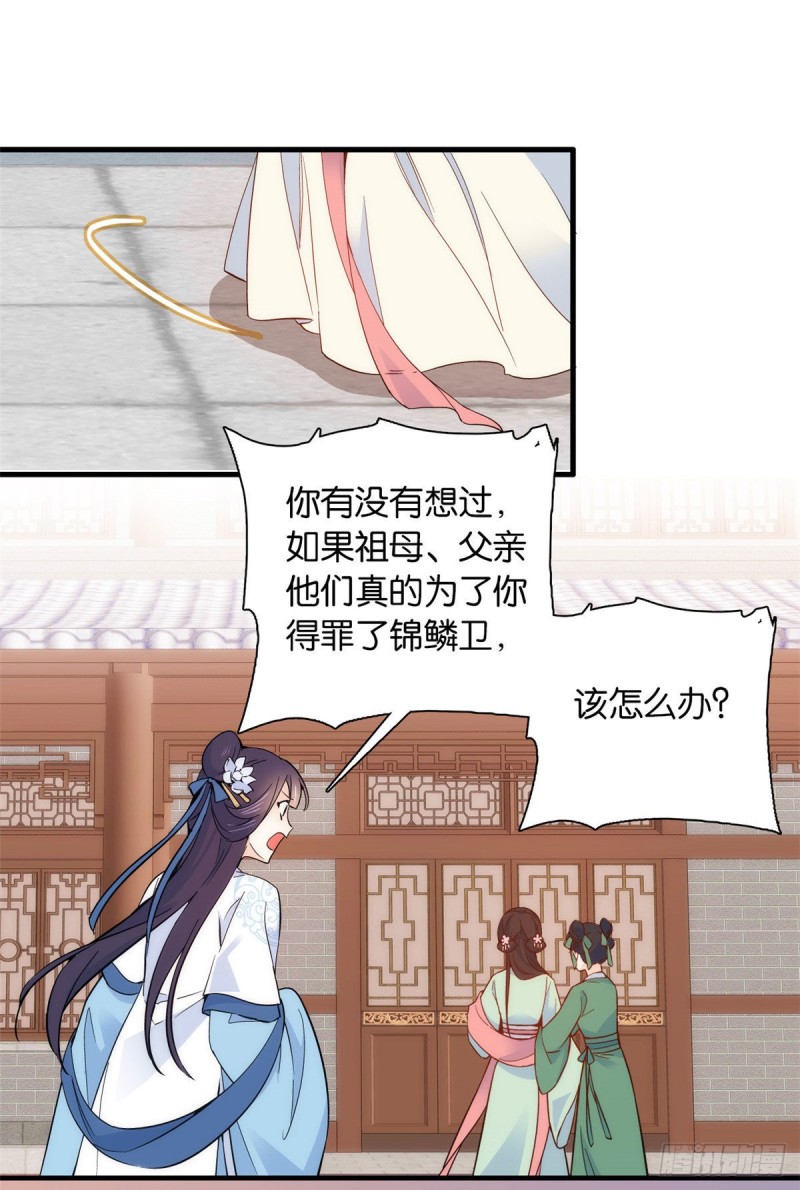 第95话 为了黎三的毁容陪葬41