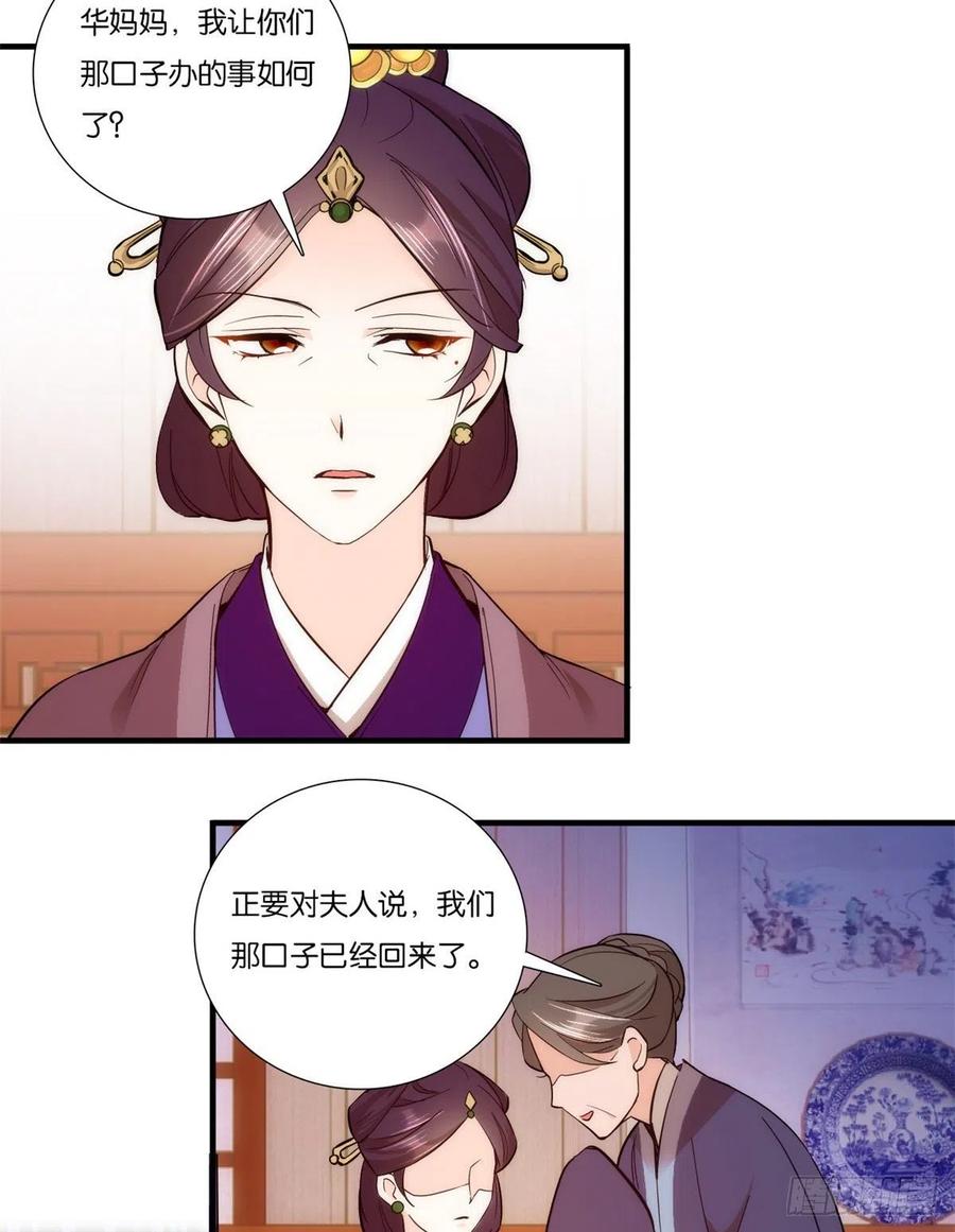 第54话 那些威胁的话白说了吗25