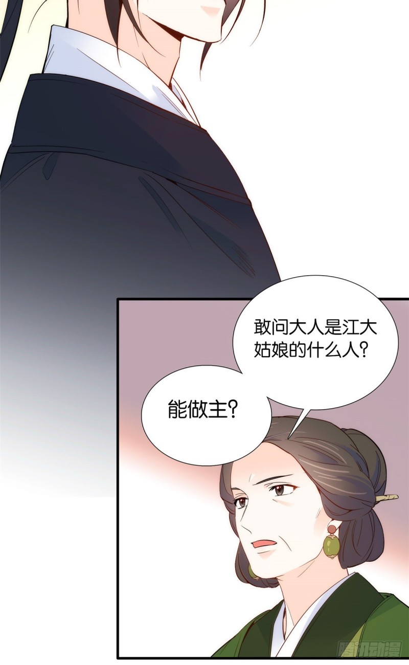 第97话 不许动我祖母和父亲23