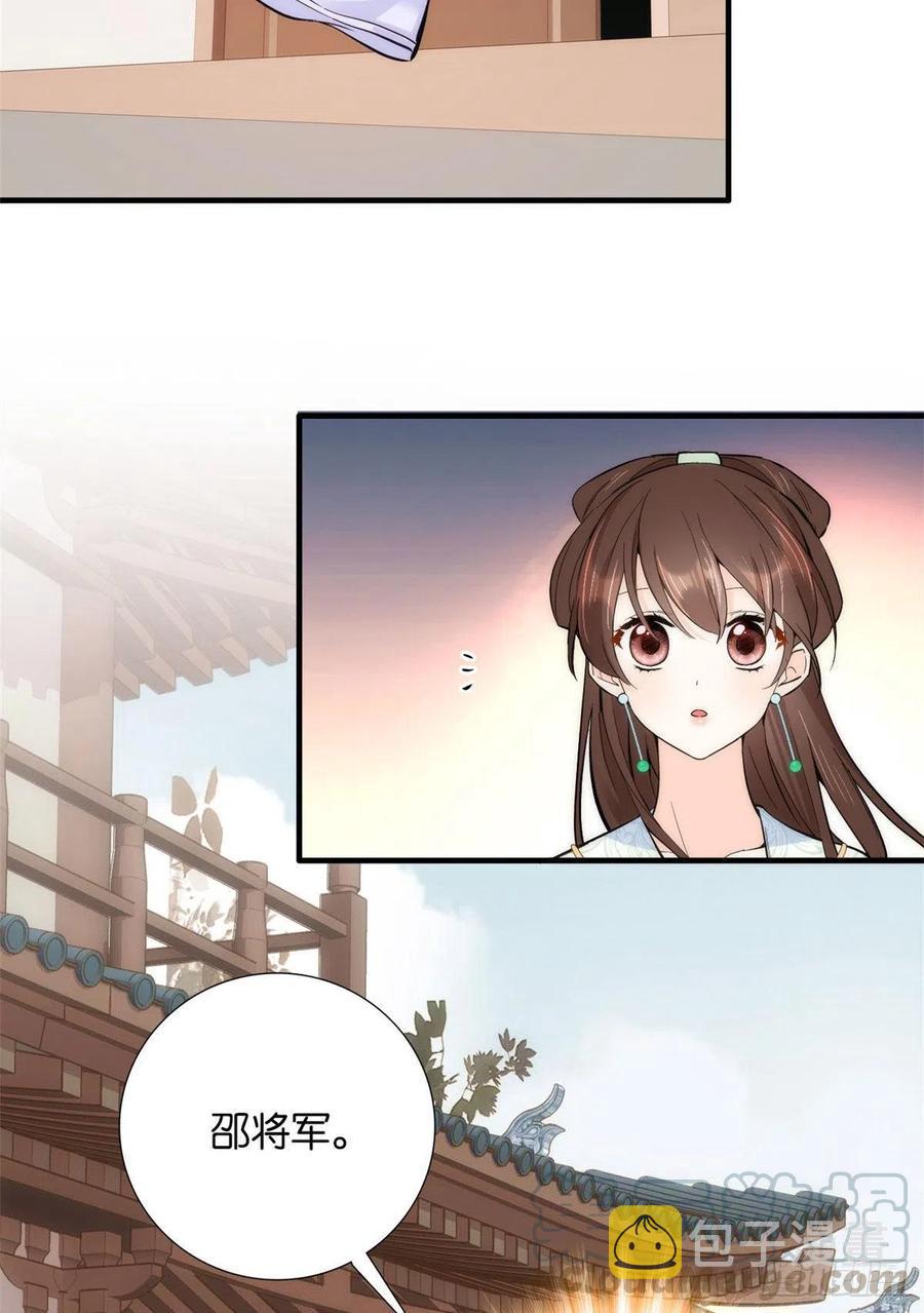 第67话 你中毒了32