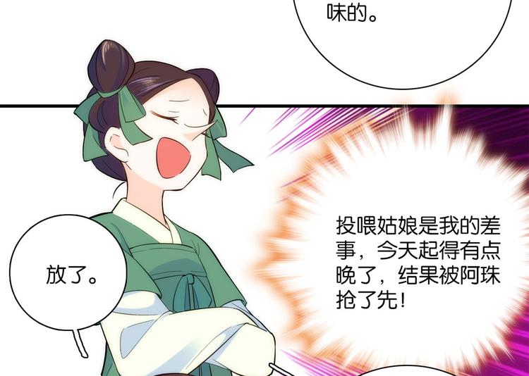 第49话 想想你擅长什么52