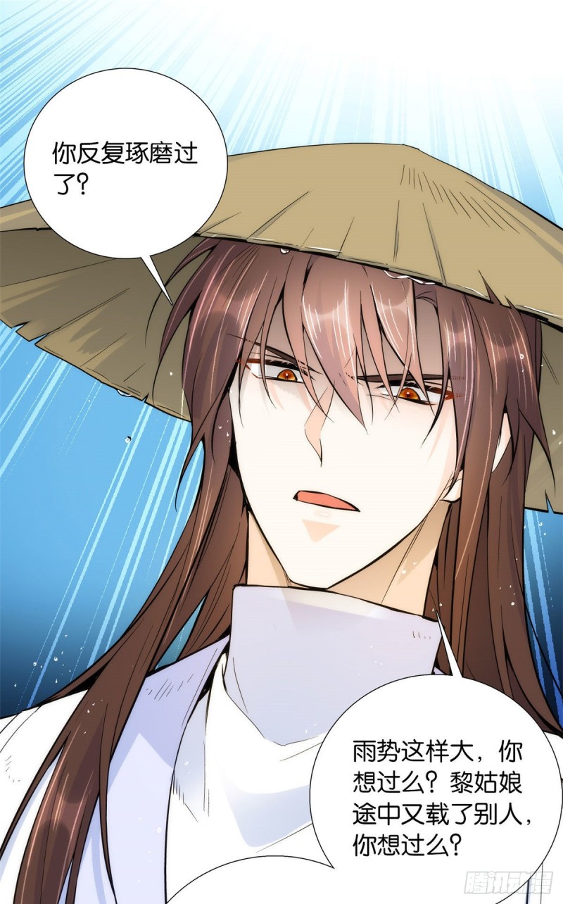 第76话 你为什么弄坏马车？22