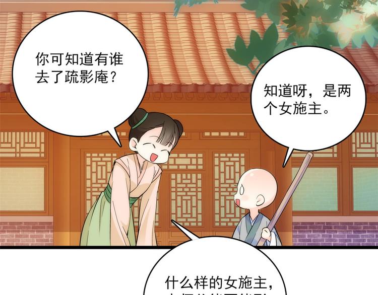 第36话 小娘子生得好漂亮13