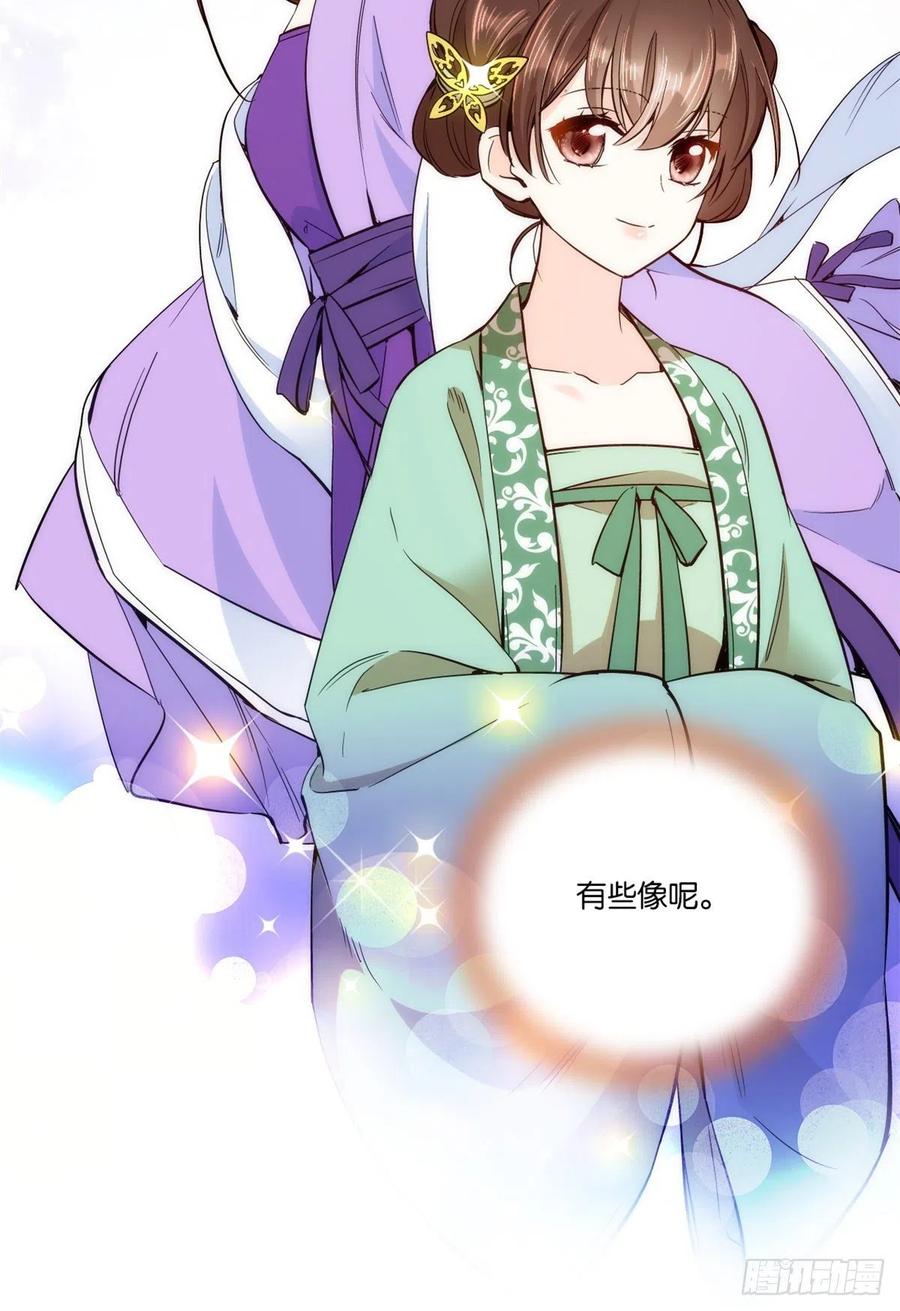 第56话 你可愿加入馥山社？43