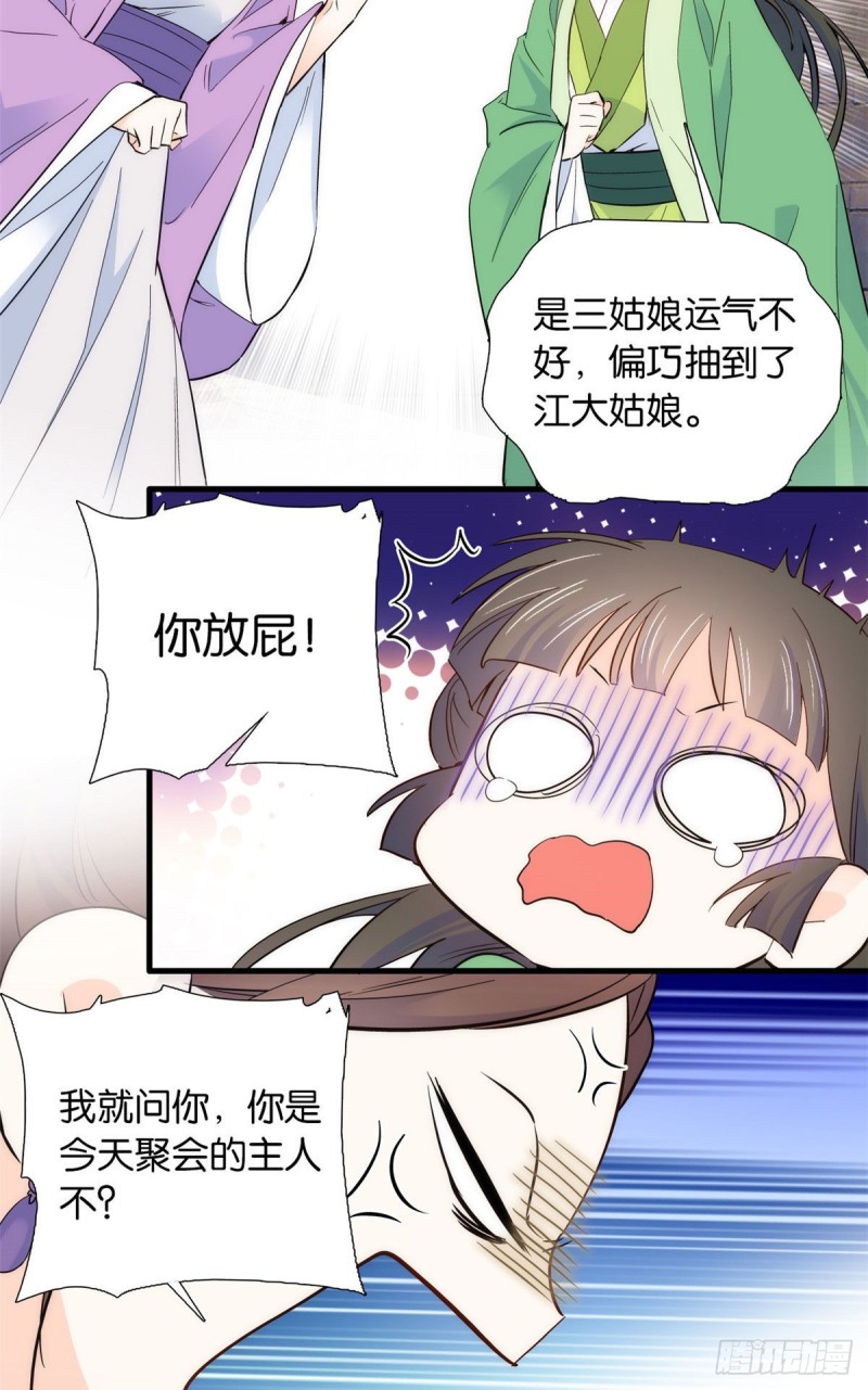 第95话 为了黎三的毁容陪葬14