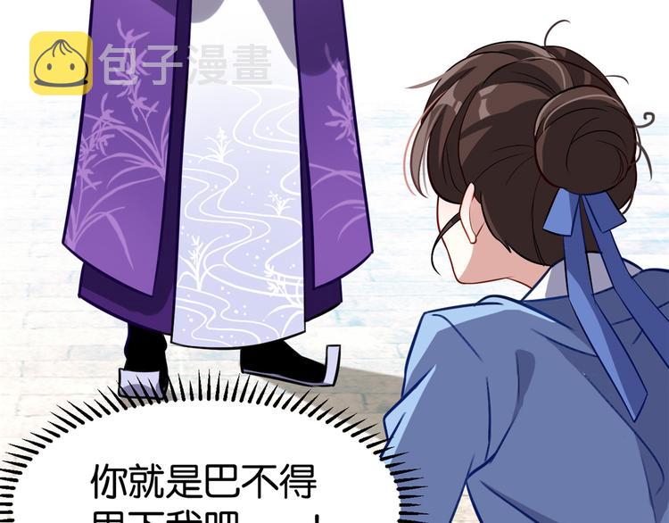 第04话 你就是巴不得甩下我！37