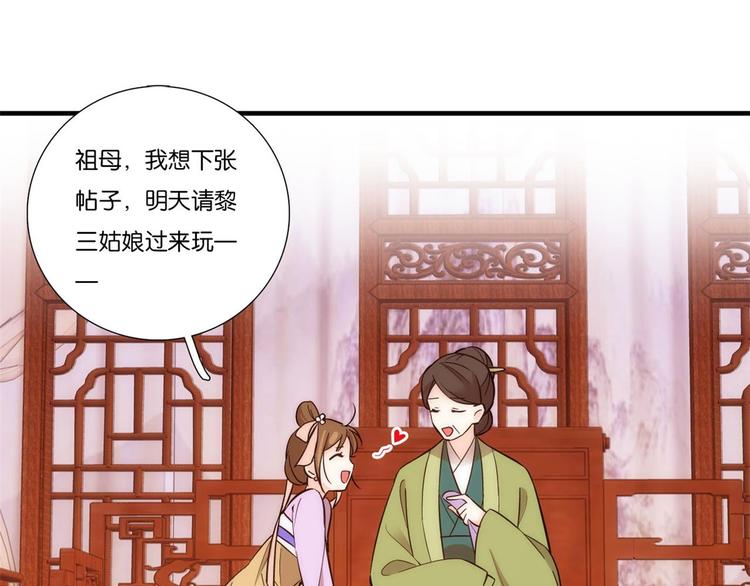 第52话 邵明渊你敢打我！39