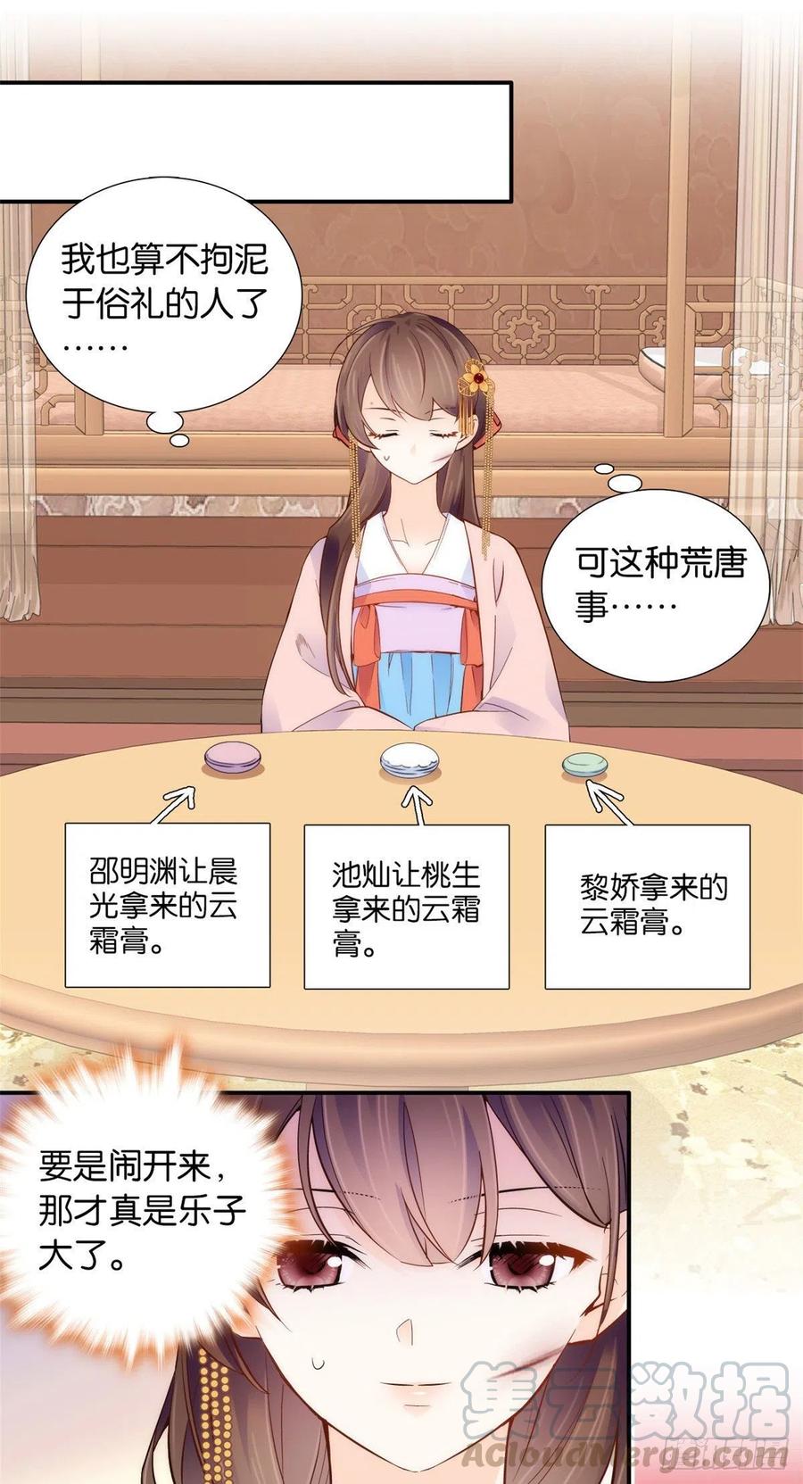 107 怎么发现桃生破绽的？8