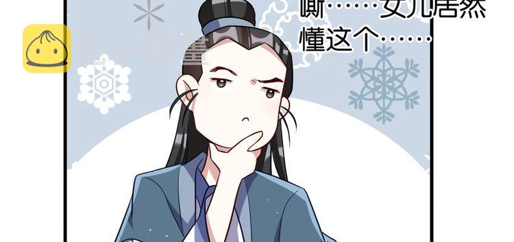 第20话 黎府的生活也没那么糟101