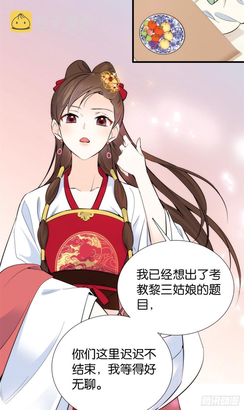 第90话大概多管闲事是学我父亲35