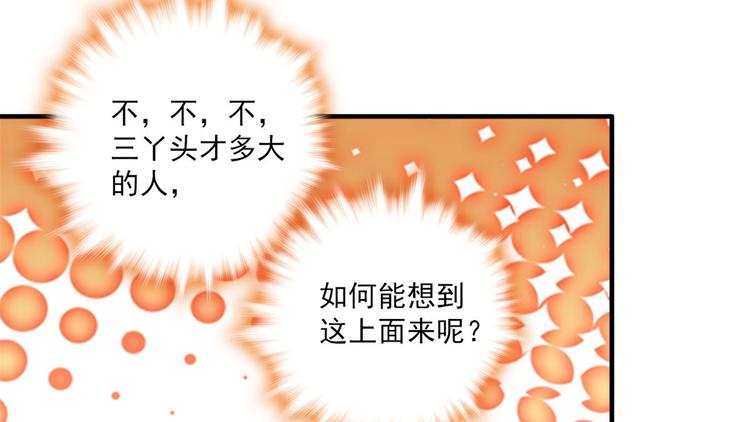 第45话 一百个不愿意46