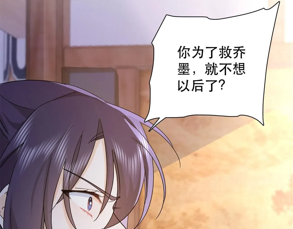 第159话 你竟然敢打我？19