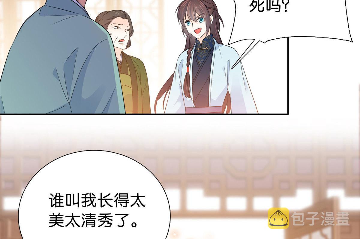 129 打人的是黎府三公子？43