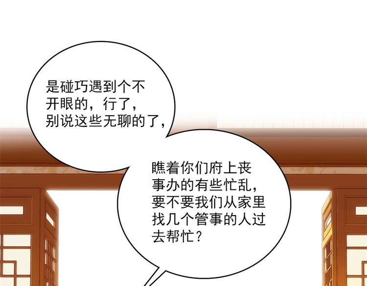 第40话 那老家伙脾气很古怪57