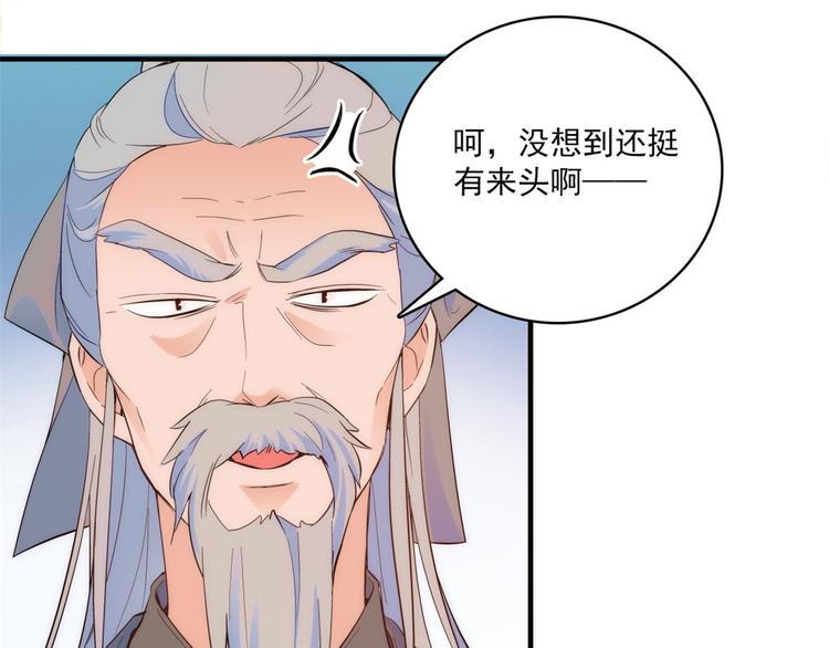 第40话 那老家伙脾气很古怪101
