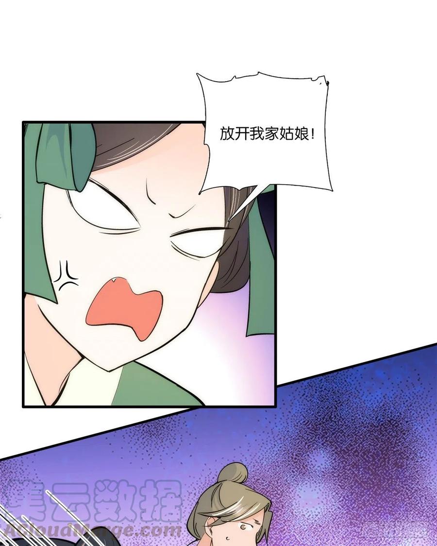 第63话 那小姑娘也来看热闹？27