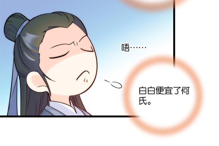 第35话 这丁香花好看么20