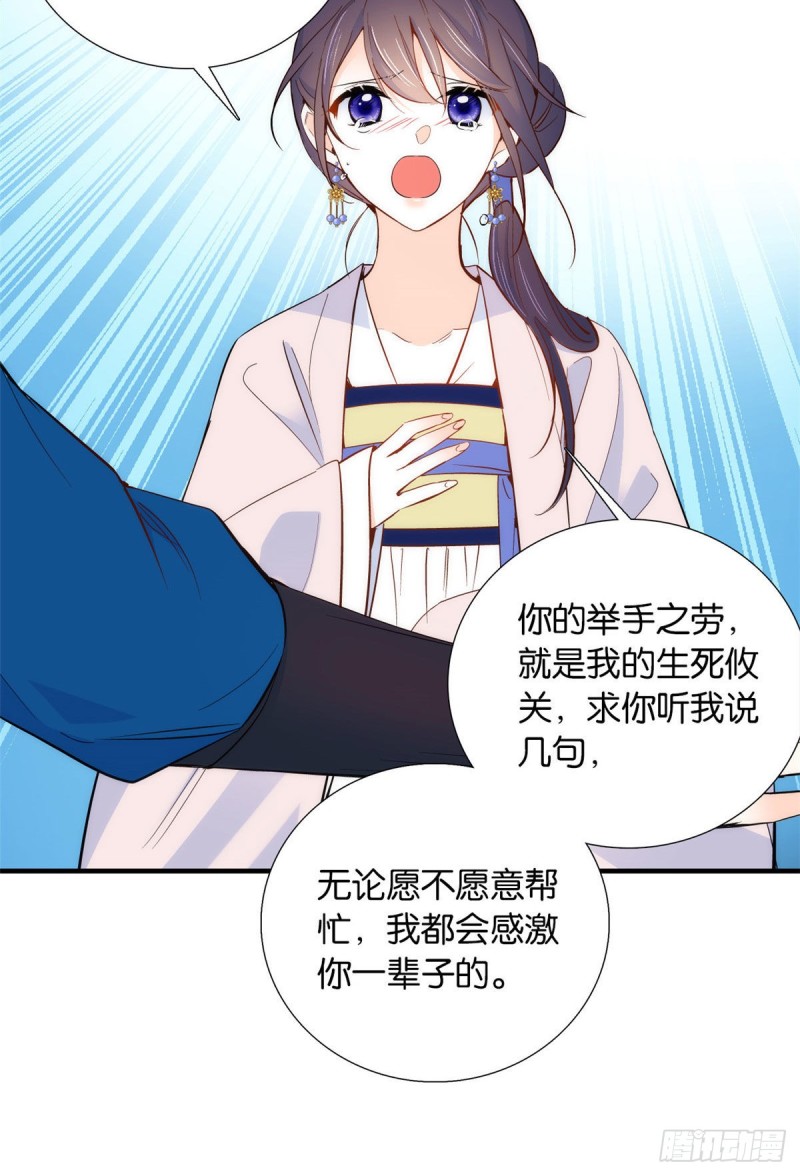 第94话 受伤的是黎府的三姑娘4