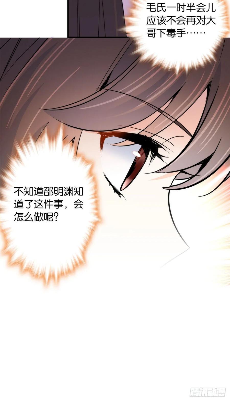 122 我怎么会喜欢女孩子37
