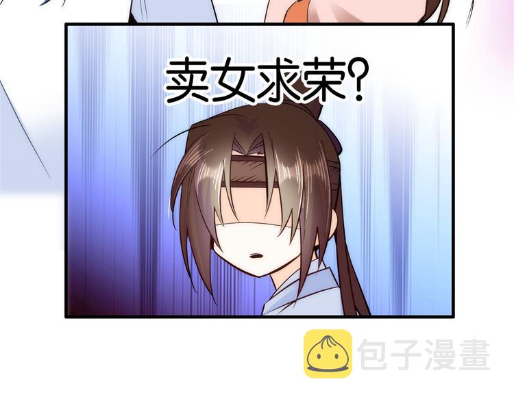 第51话 我闺女好厉害62