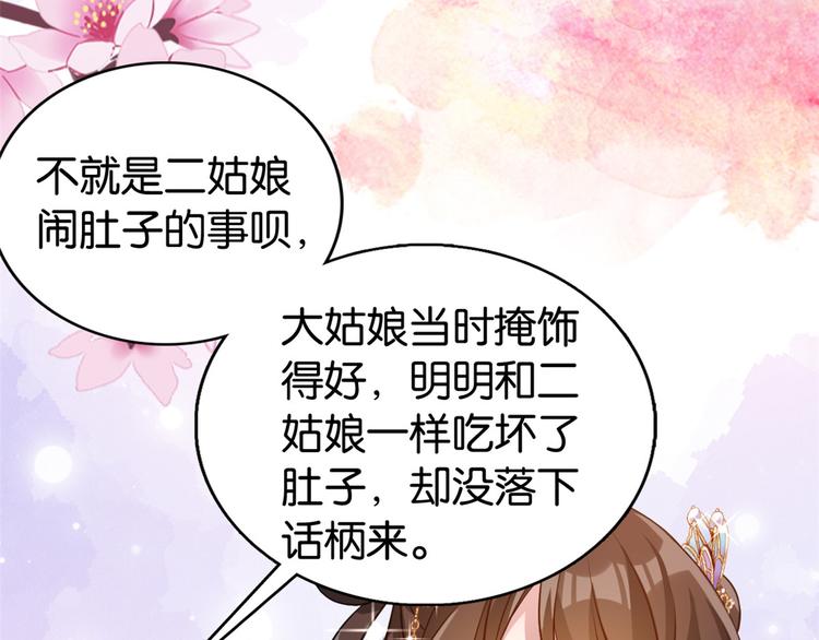 第34话 我才不想叫他姐夫91