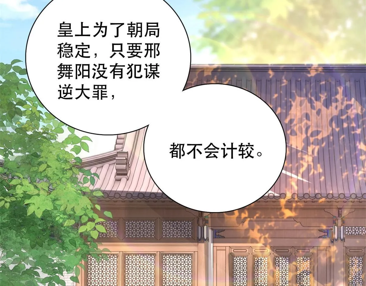 第159话 你竟然敢打我？4