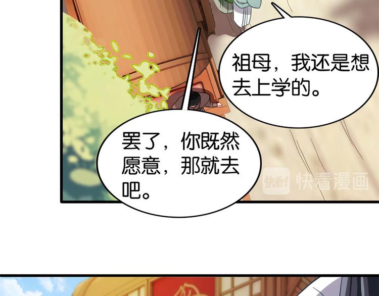 第28话 咱们还是可以认识一下50