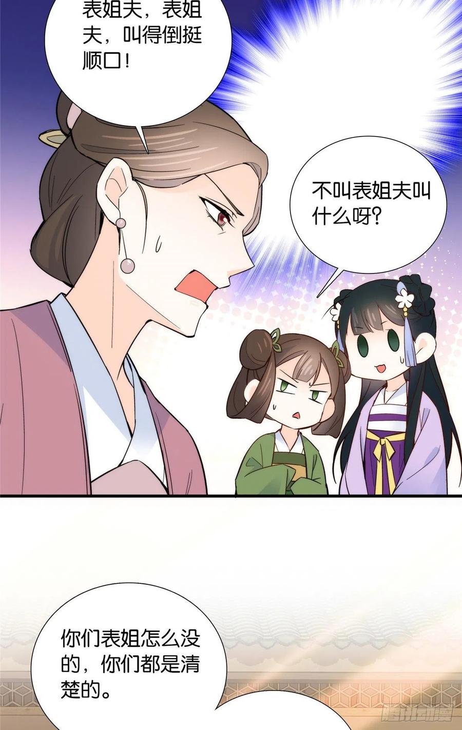 第118话有人派出了真的凶手？27